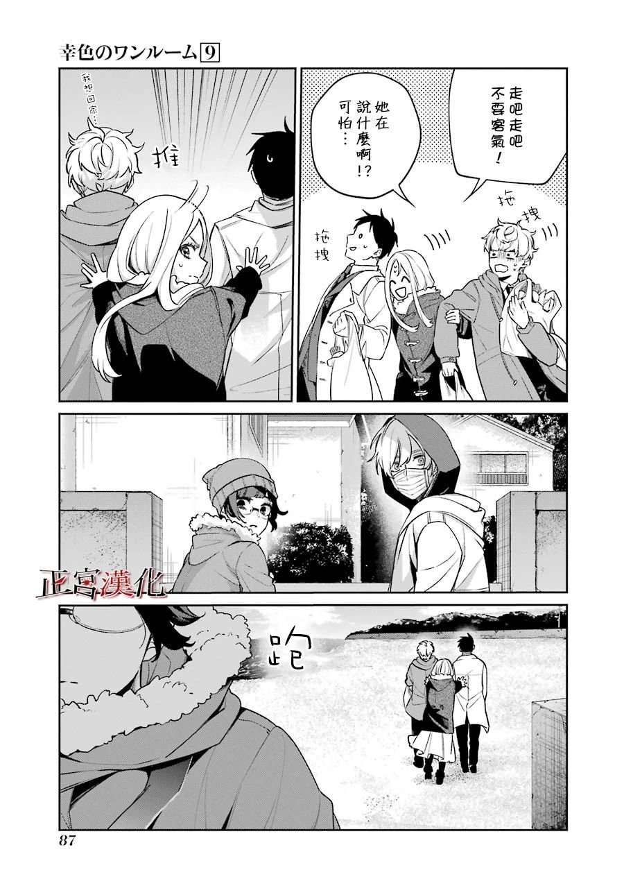 单行本52话