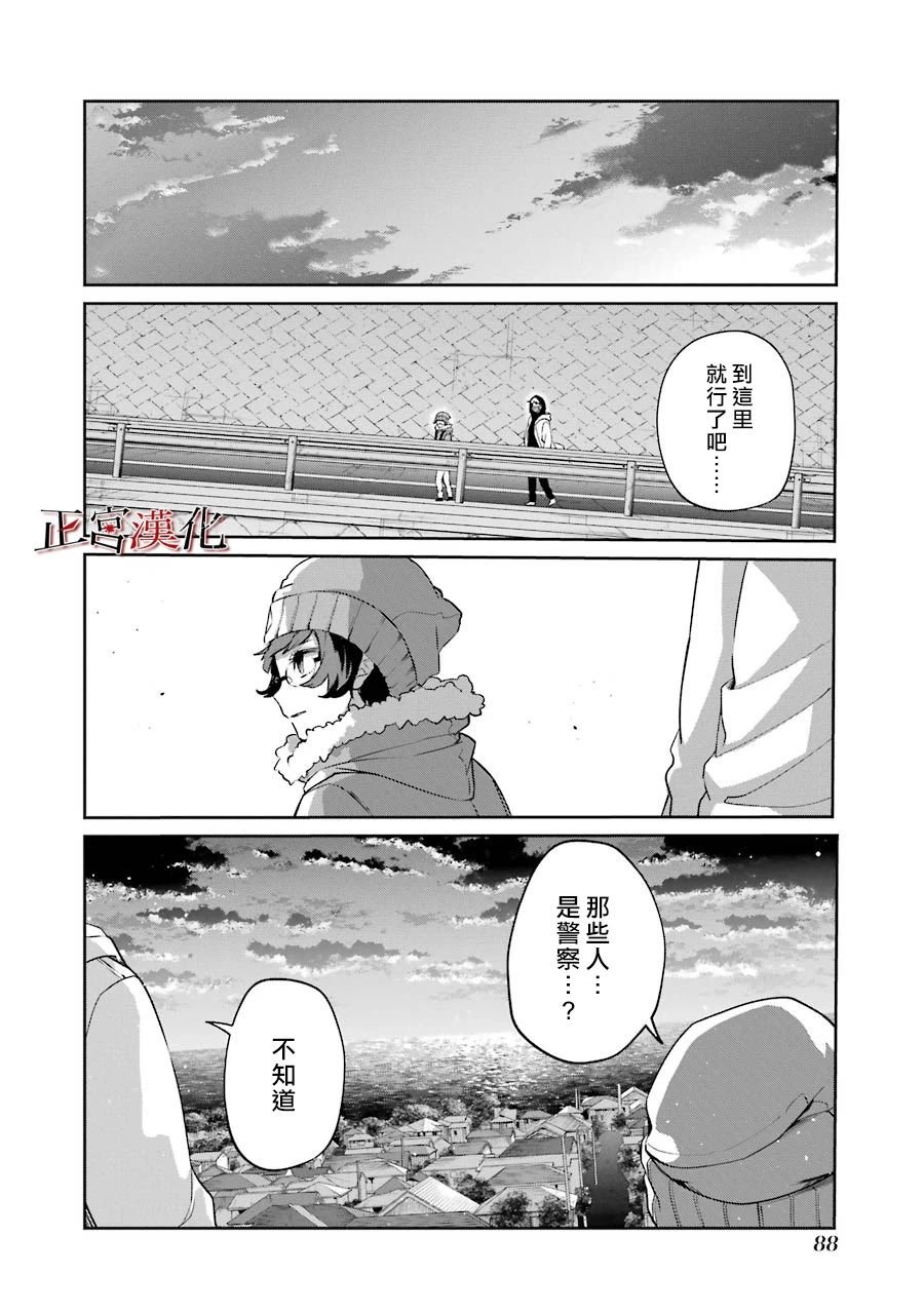 单行本52话