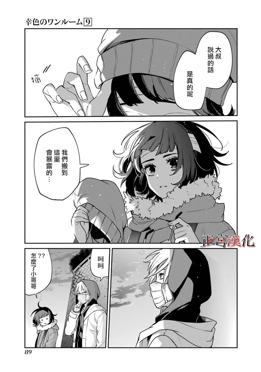 单行本52话