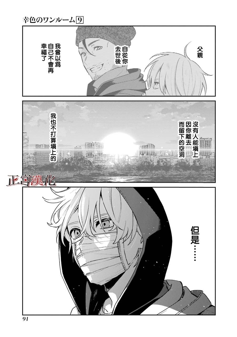 单行本52话