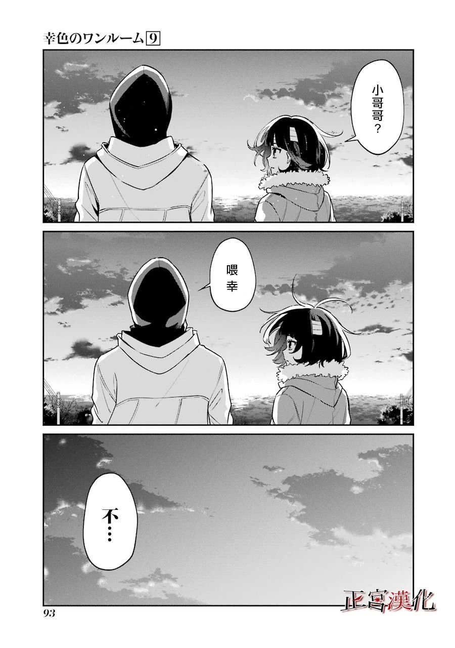 单行本52话