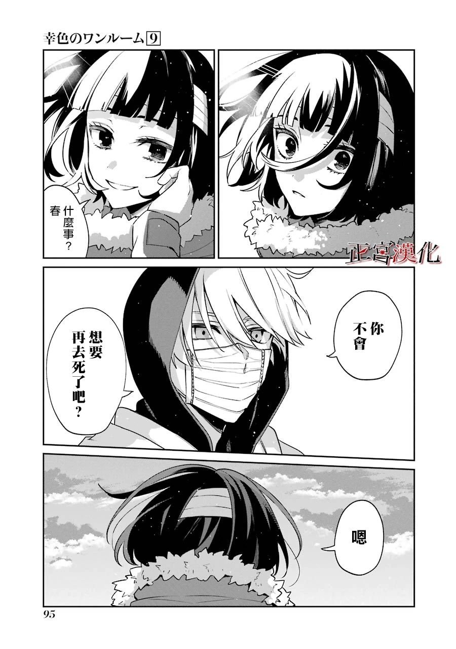 单行本52话