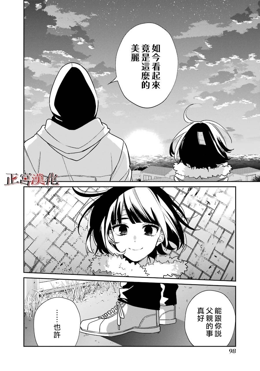 单行本52话