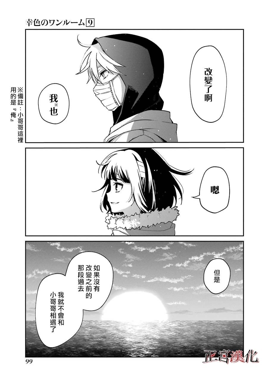 单行本52话