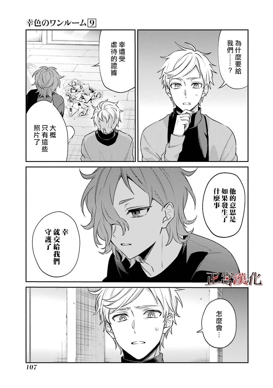 单行本52话