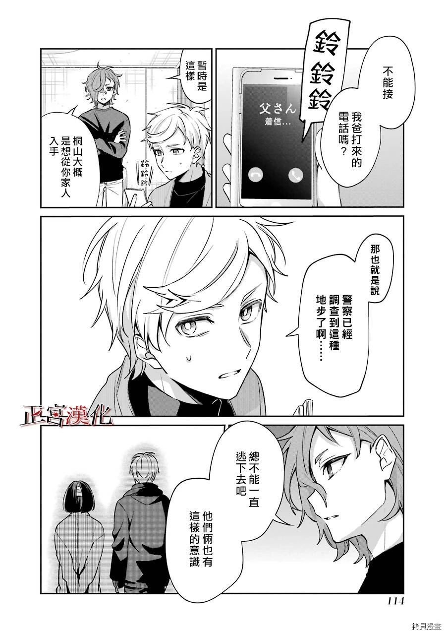 单行本53话