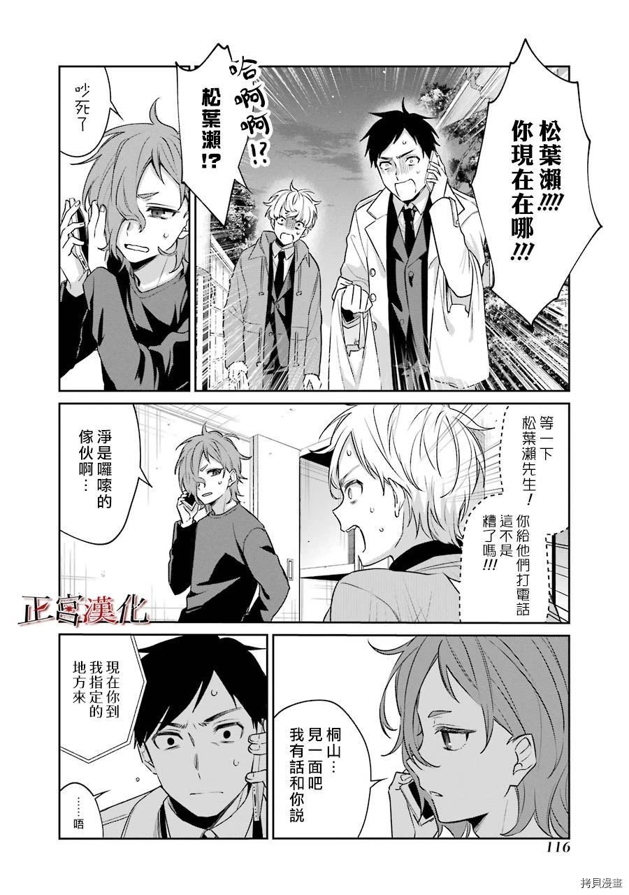 单行本53话