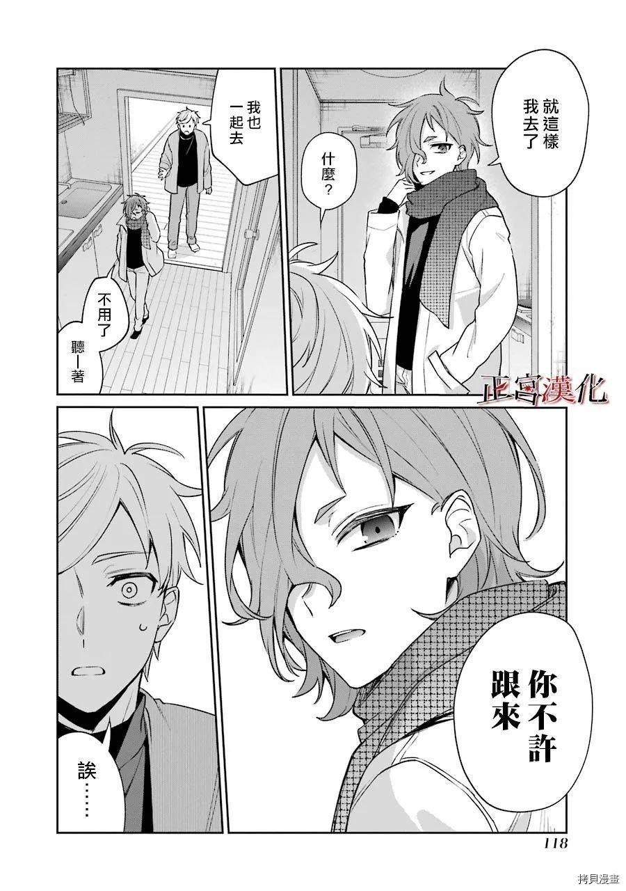 单行本53话