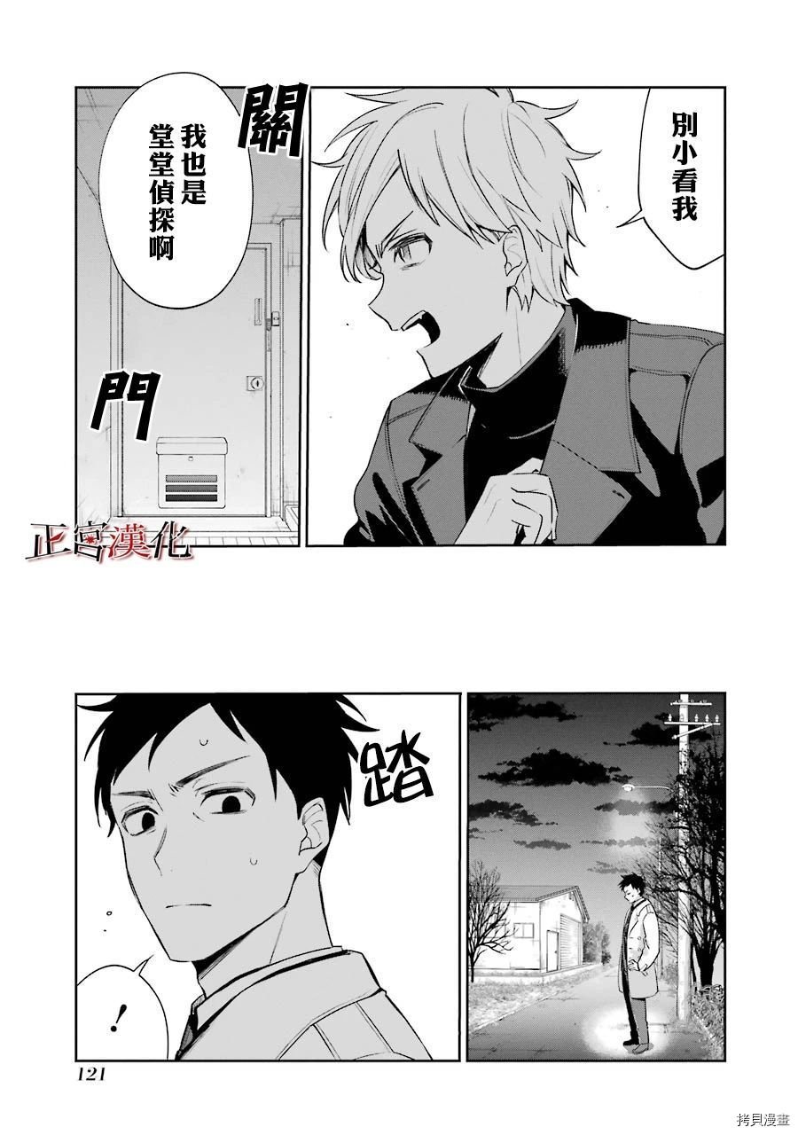 单行本53话