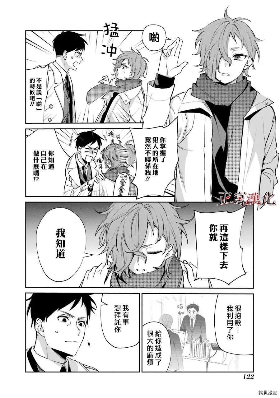 单行本53话