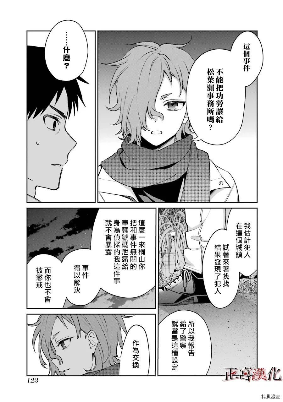 单行本53话