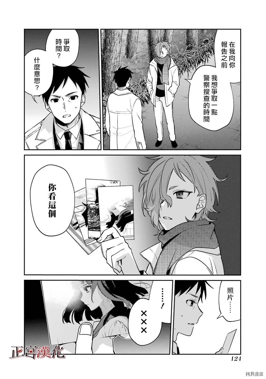 单行本53话