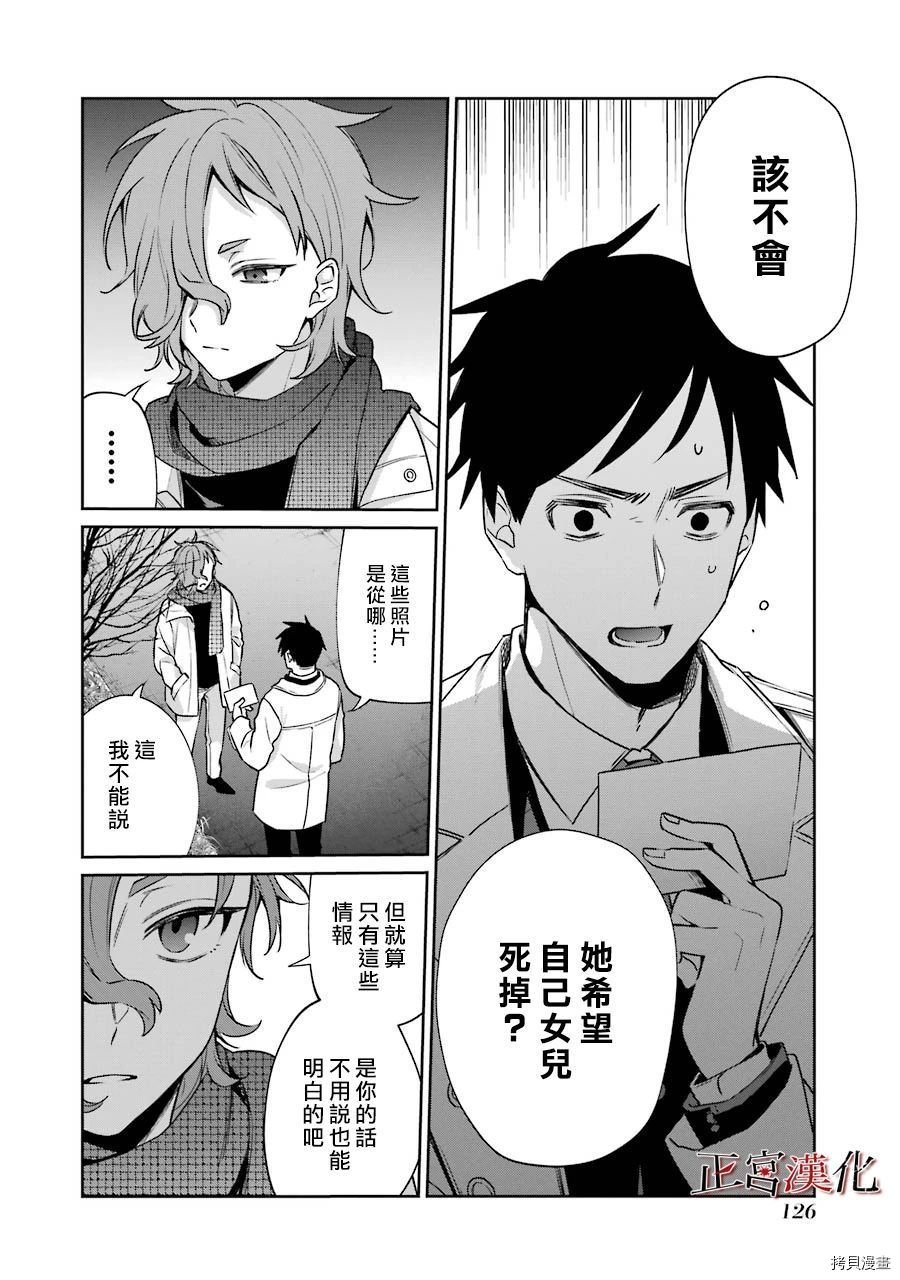 单行本53话