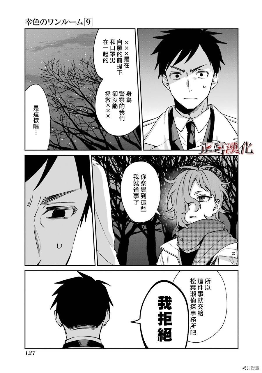 单行本53话