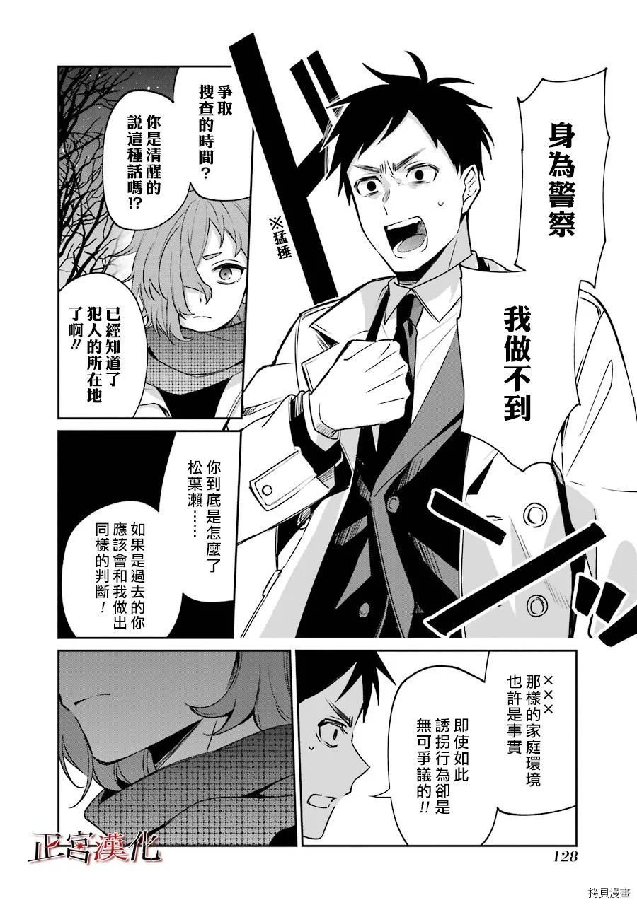 单行本53话