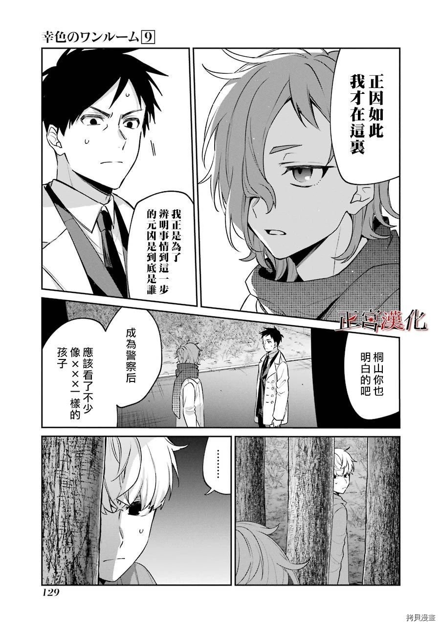 单行本53话
