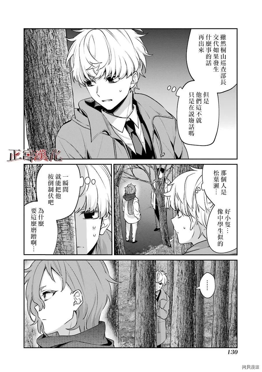 单行本53话