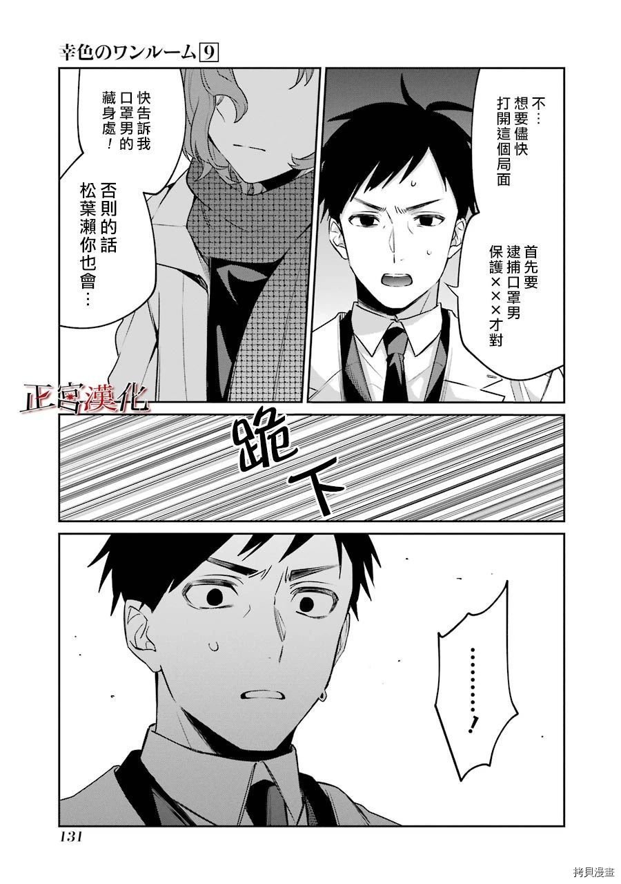 单行本53话