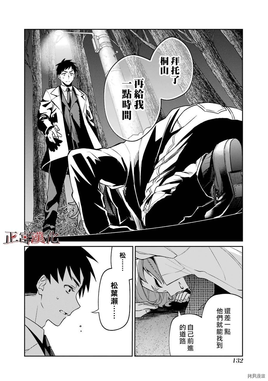 单行本53话