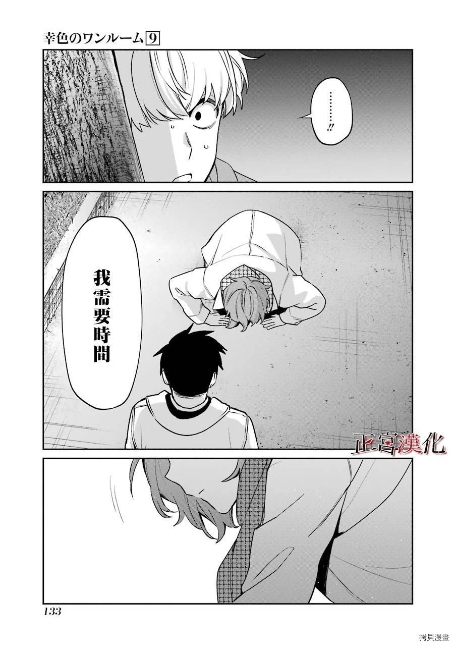 单行本53话