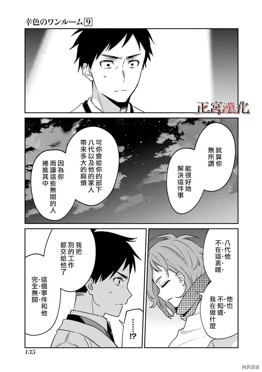 单行本53话