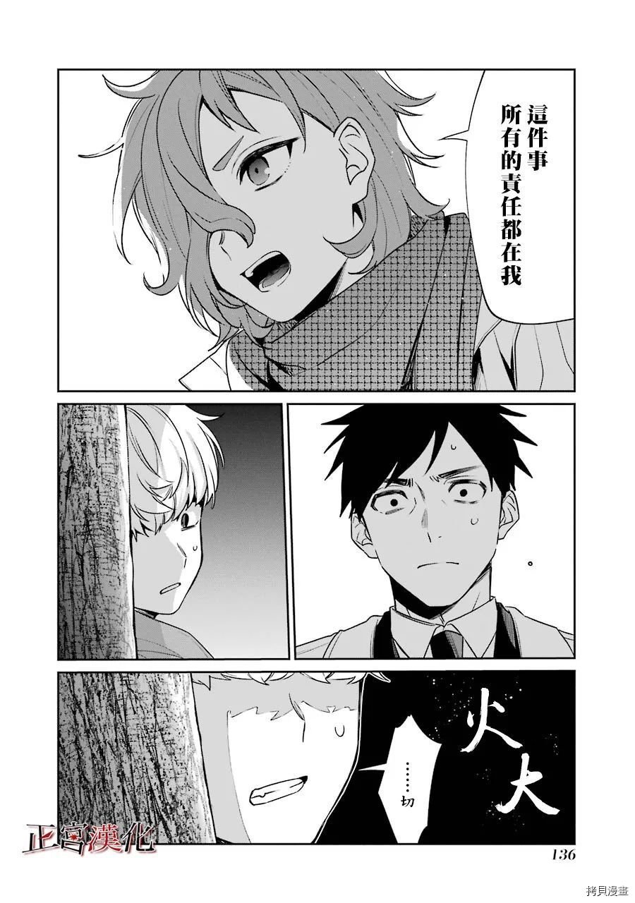 单行本53话