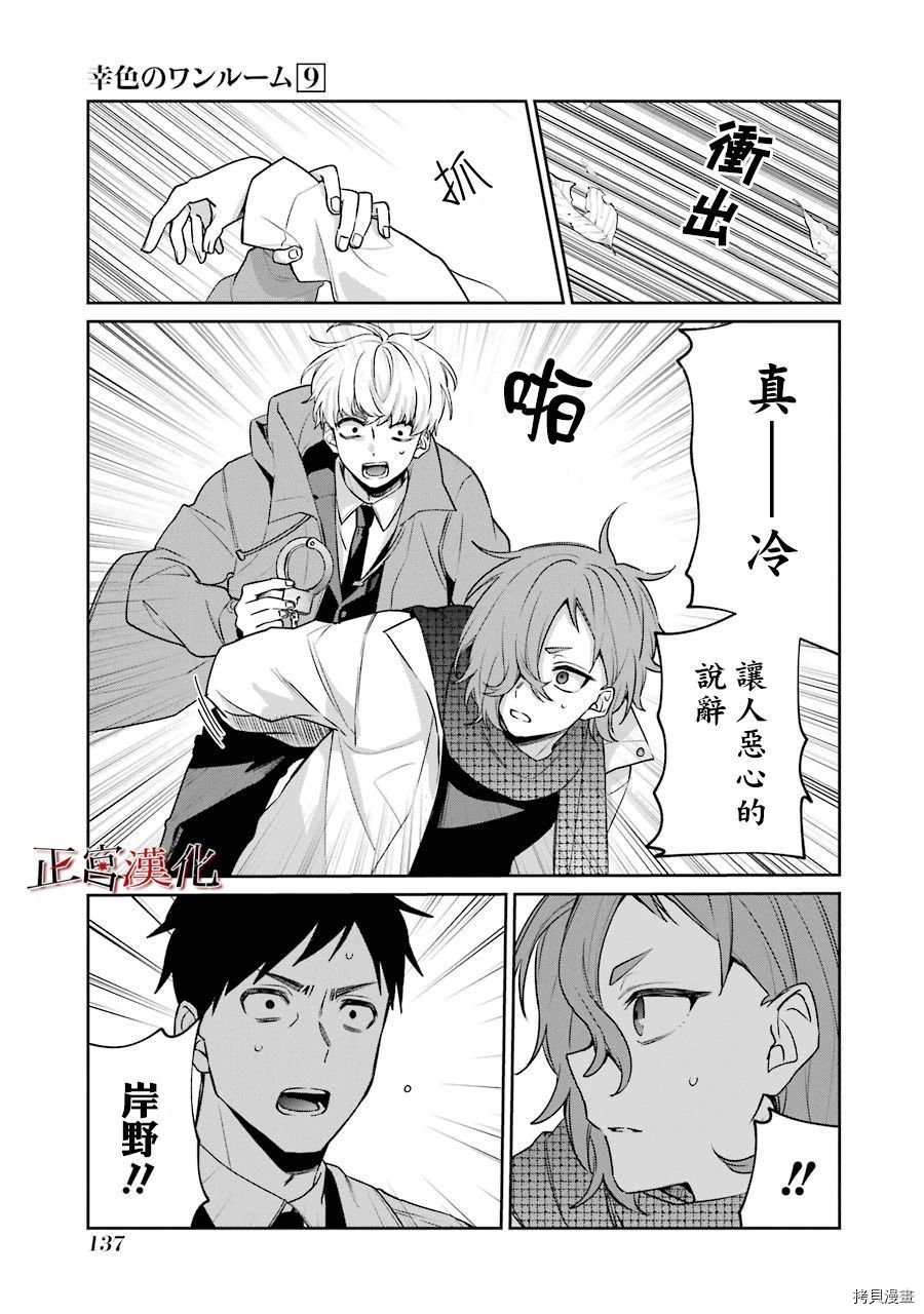 单行本53话