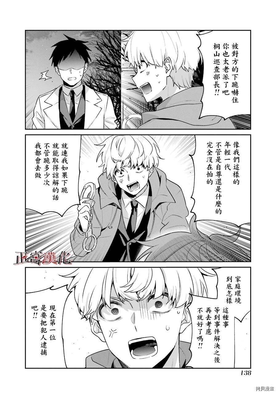 单行本53话