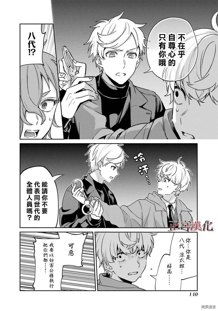 单行本53话