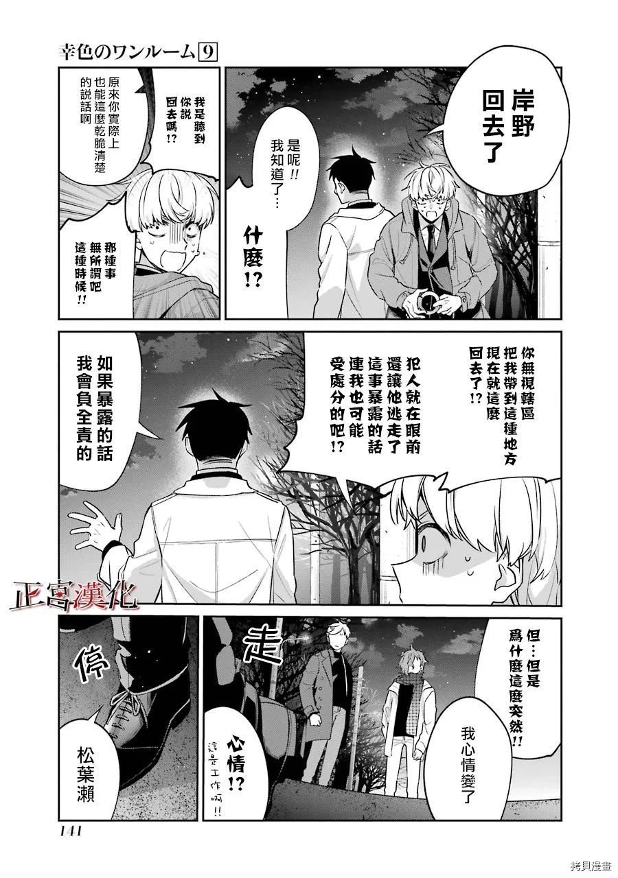 单行本53话