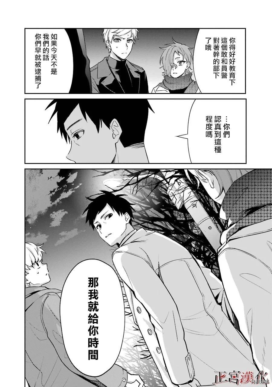 单行本53话