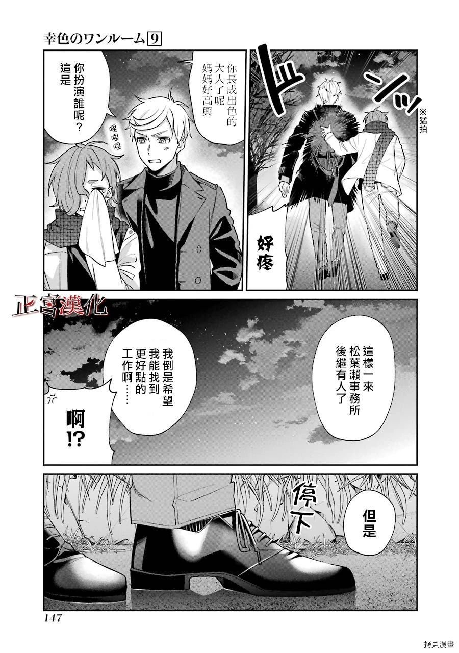 单行本53话