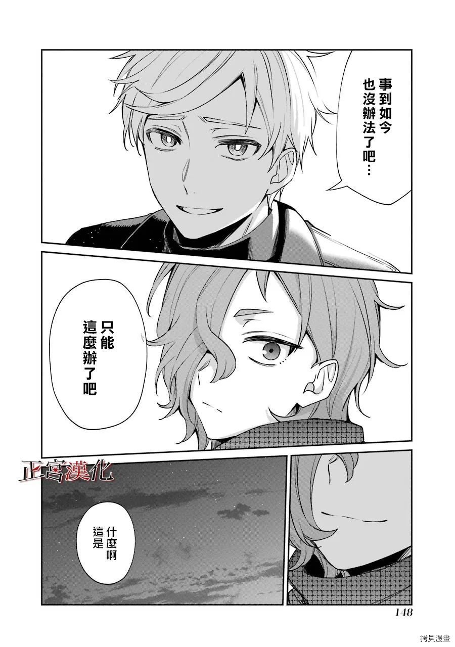 单行本53话