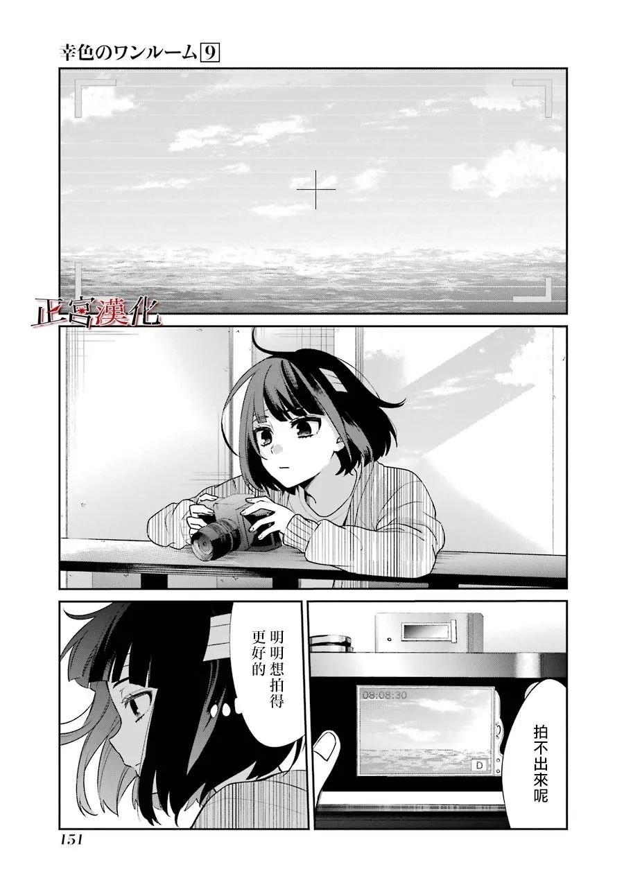 单行本54话
