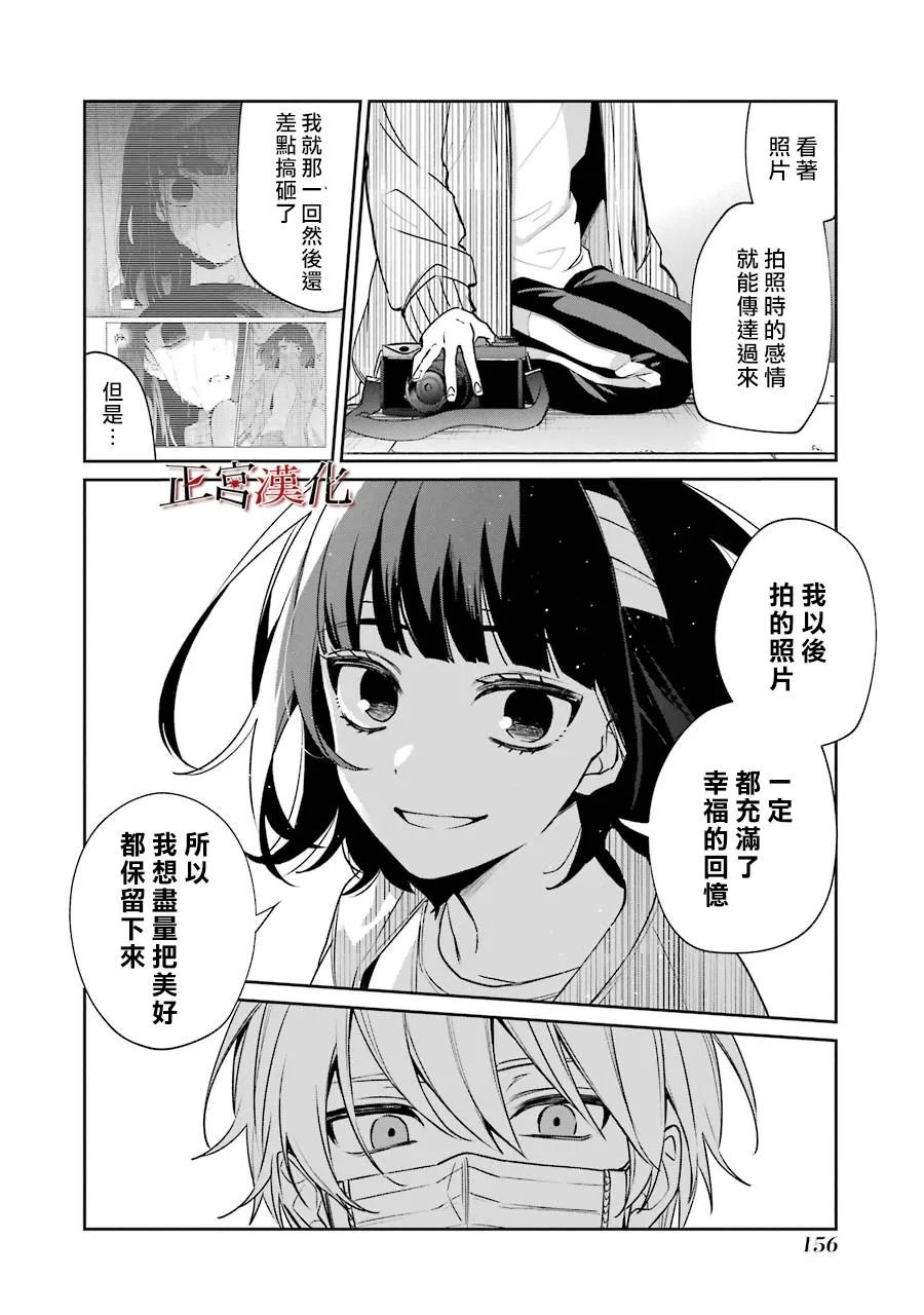 单行本54话