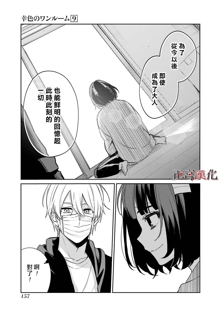 单行本54话