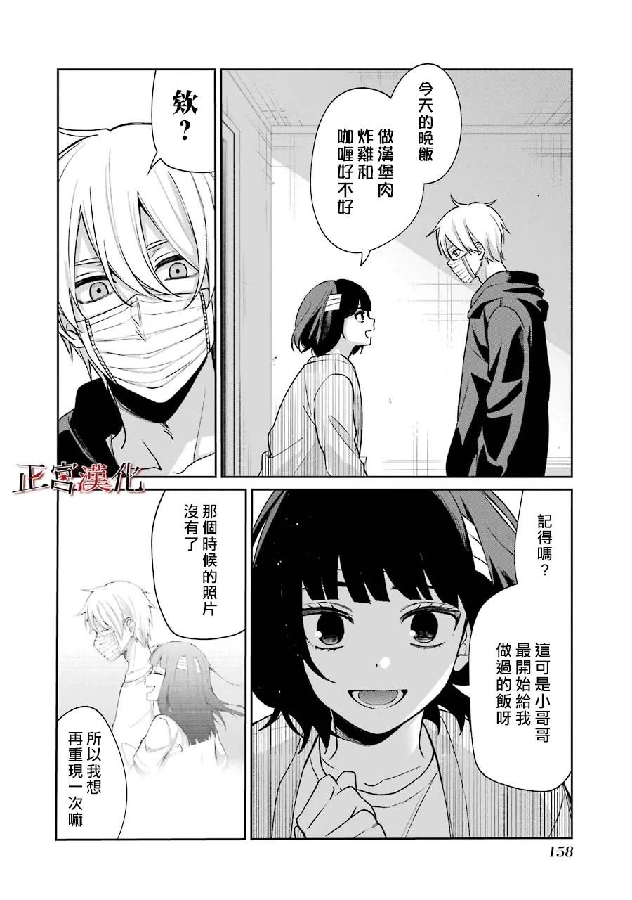单行本54话