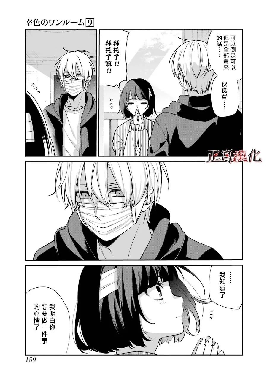 单行本54话