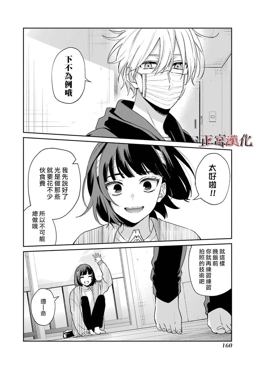 单行本54话