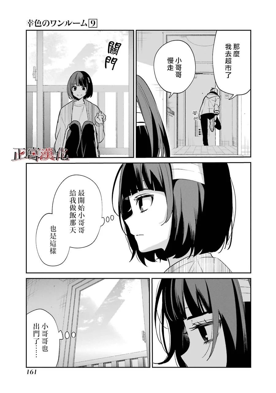 单行本54话