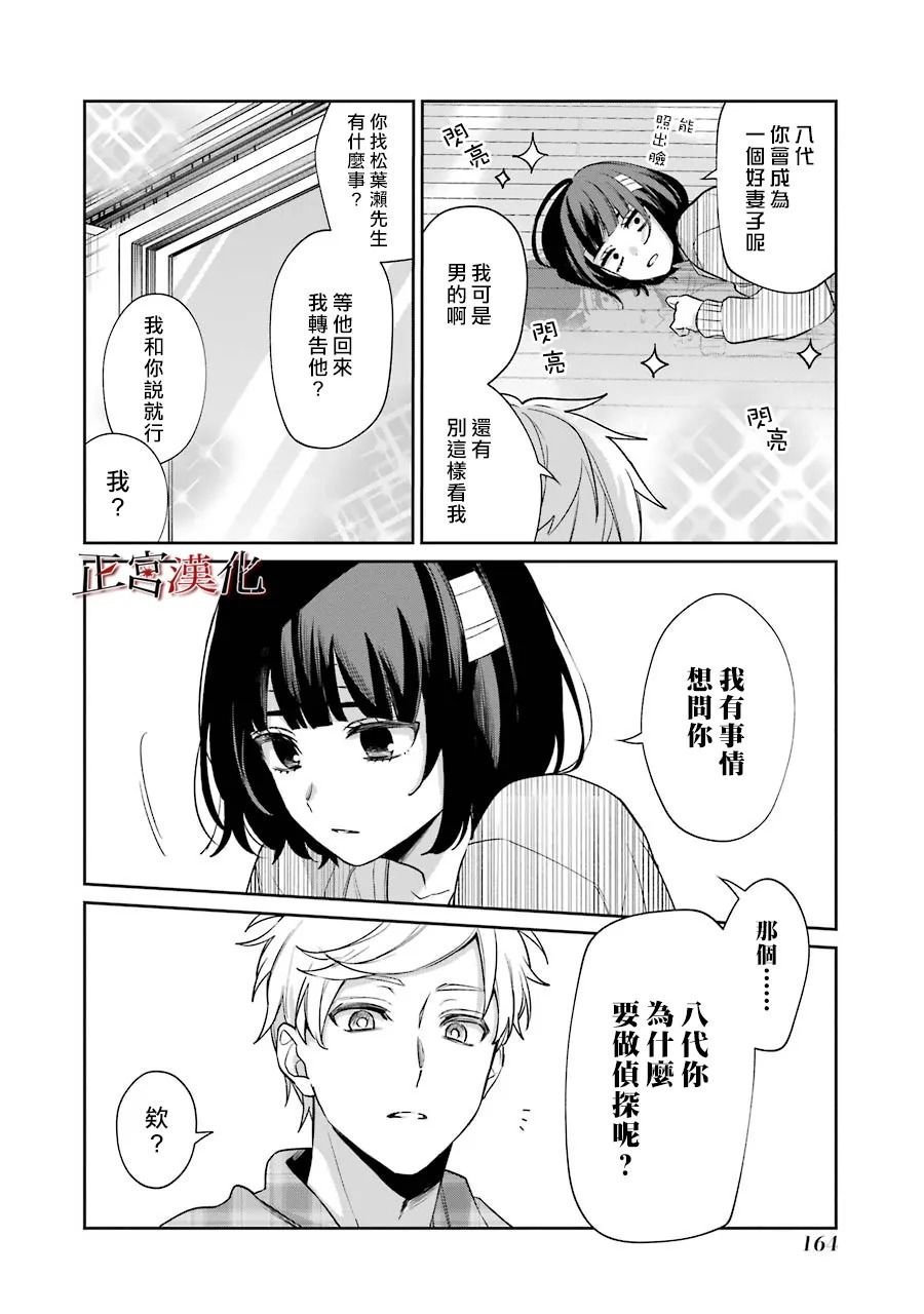 单行本54话