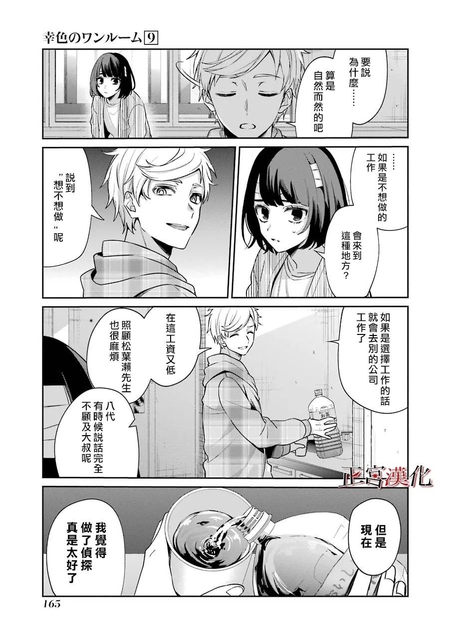 单行本54话