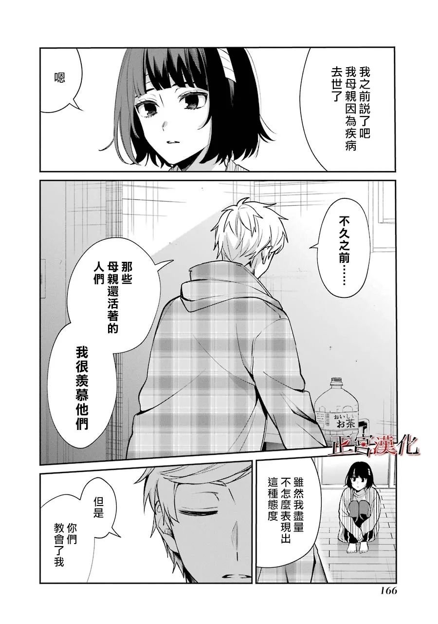 单行本54话