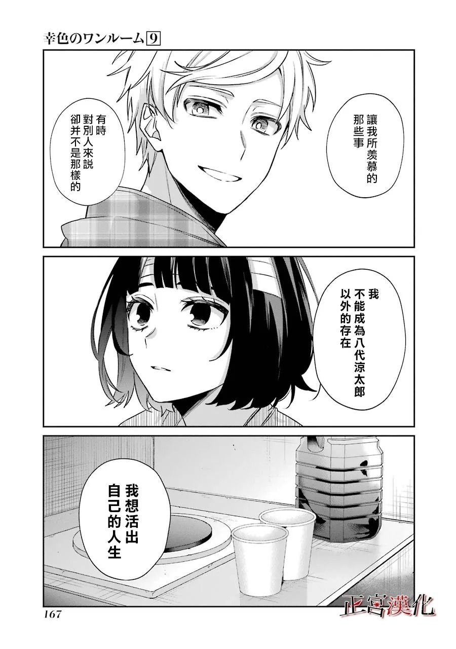 单行本54话