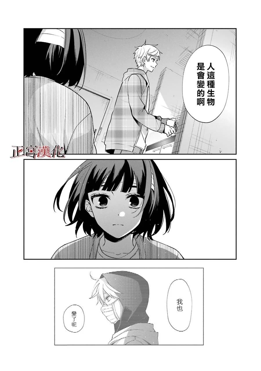 单行本54话