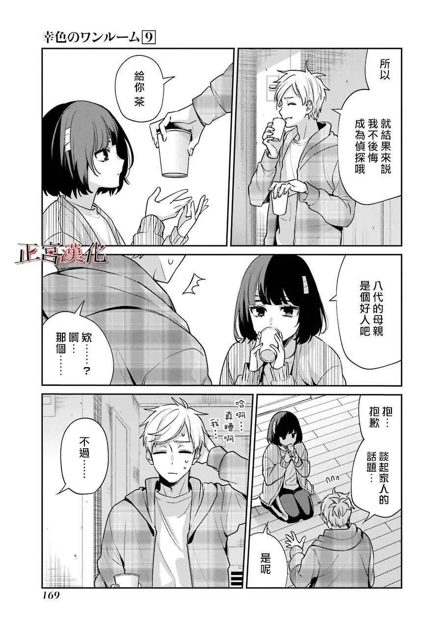 单行本54话