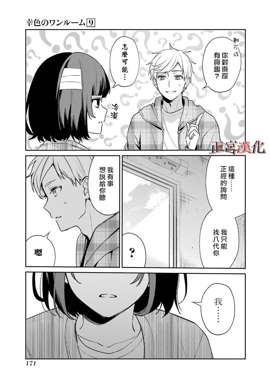 单行本54话