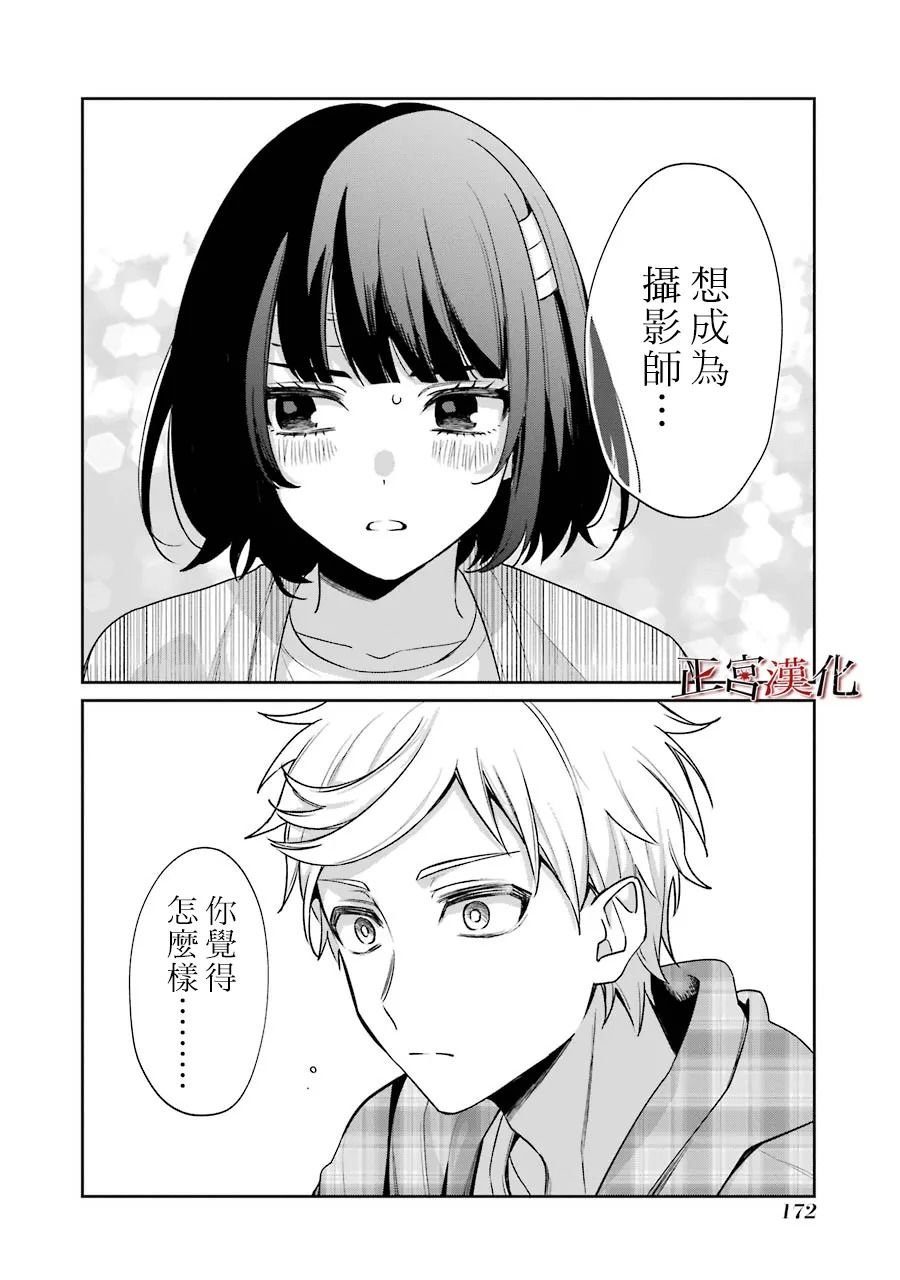 单行本54话