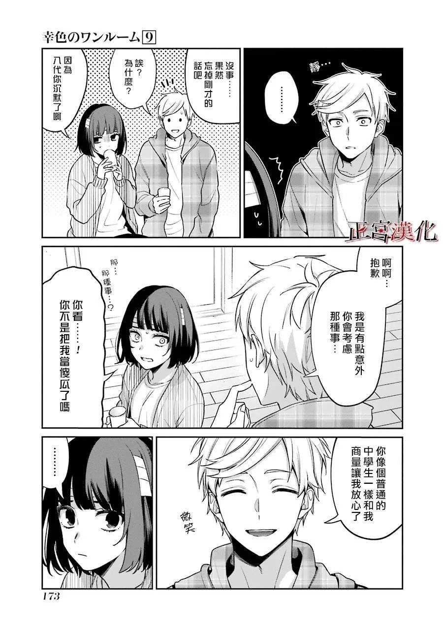 单行本54话