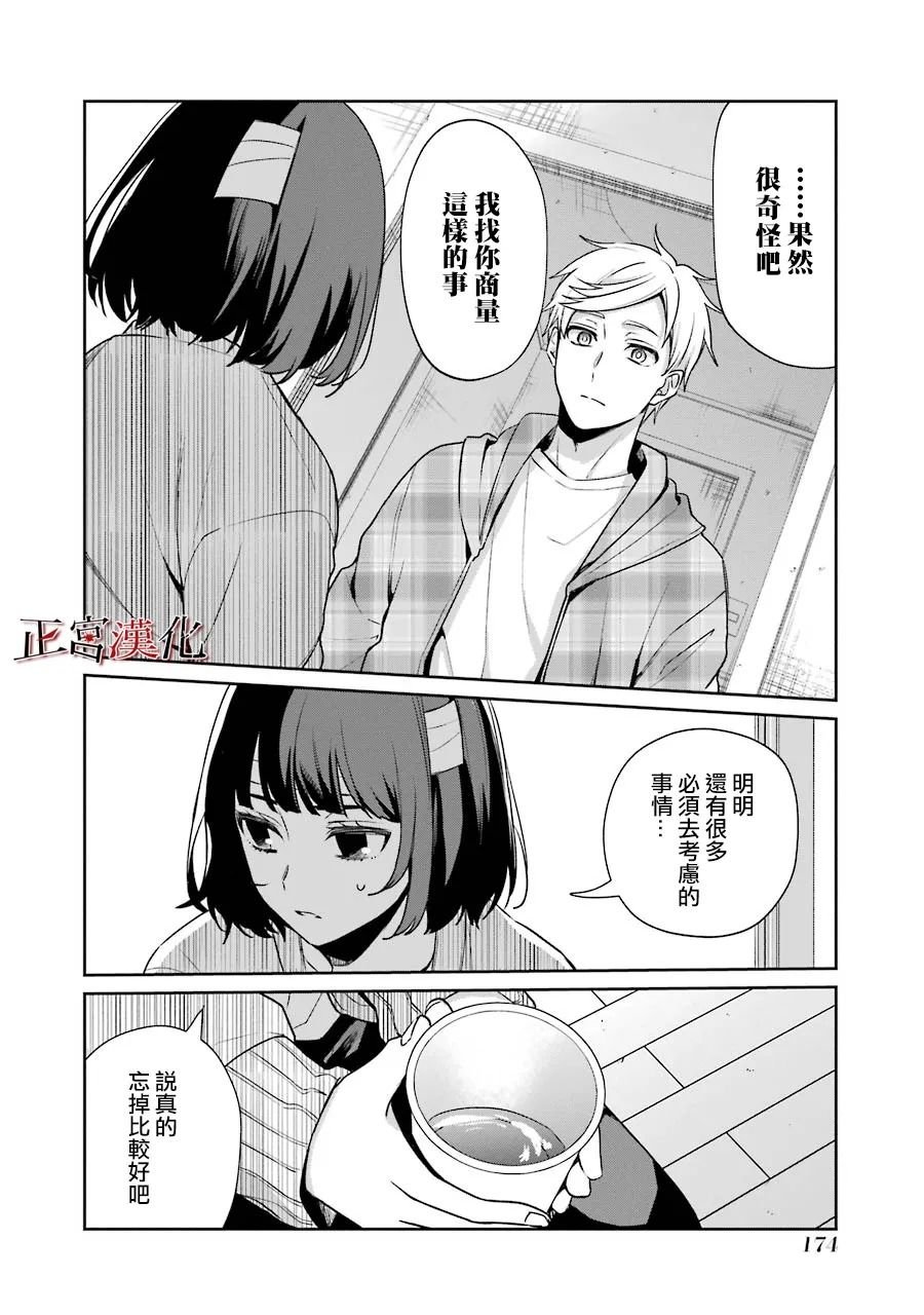 单行本54话